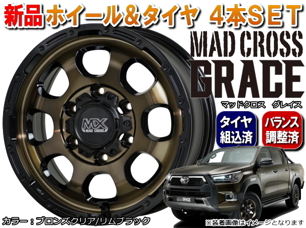 【在庫有】 MAD CROSS GRACE 新品17インチ 6.5J +38 いラインアップ BR ダンロップ RV503 トヨタ レジアスエース 109 200系 107L ハイエース 215 60R17C
