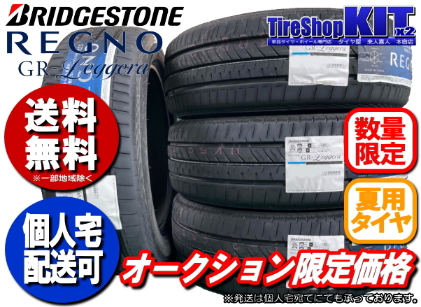 □送料無料□ 在庫あり 新品サマータイヤ 4本SET ブリヂストン REGNO