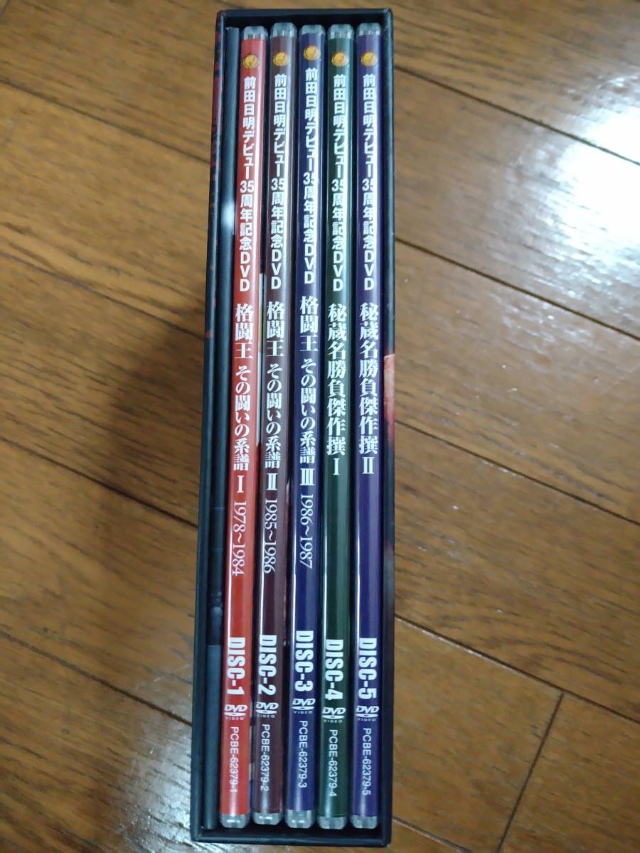 前田日明 デビュー35周年記念DVD-BOX 新日本プロレス - DVD 前田日明 デビュー35周年記念DVD-BOX 新日本プロレス - DVD