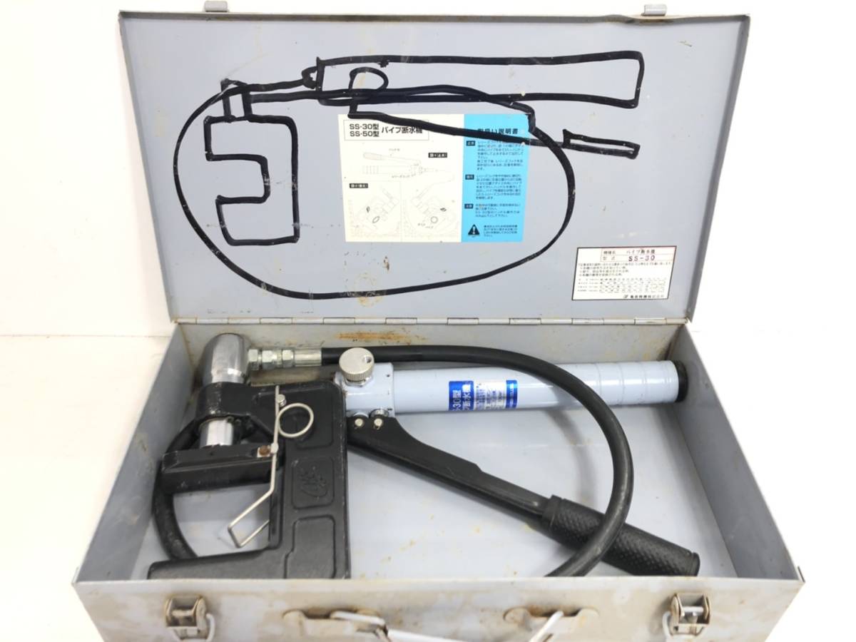 パイプ断水機 亀倉精機 2449668 DIY・工具 | emotionelle-erste-hilfe.org