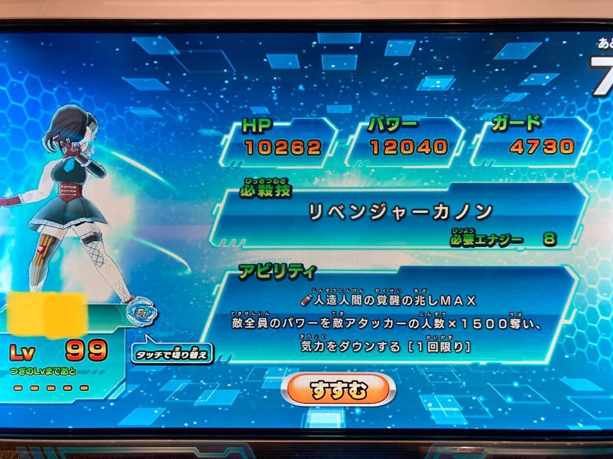 SDBH ドラゴンボールヒーローズ ヒーローライセンス 人造アバター
