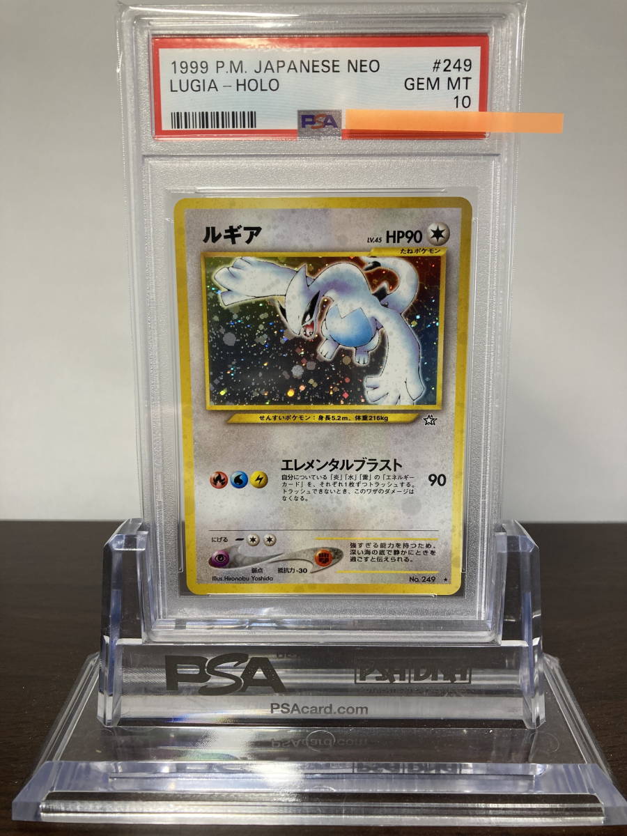 PSA10 No249 ルギア Lugia Neo 旧裏面 ポケモンカード（Pokemon Card） 鑑定品 美品