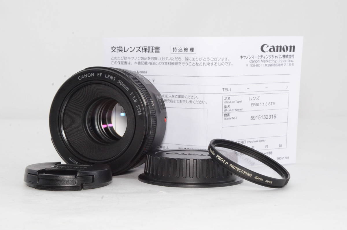 Canon キャノン 単焦点レンズ EF50mm F1.8 STM☆白紙の保証書 ケンコー