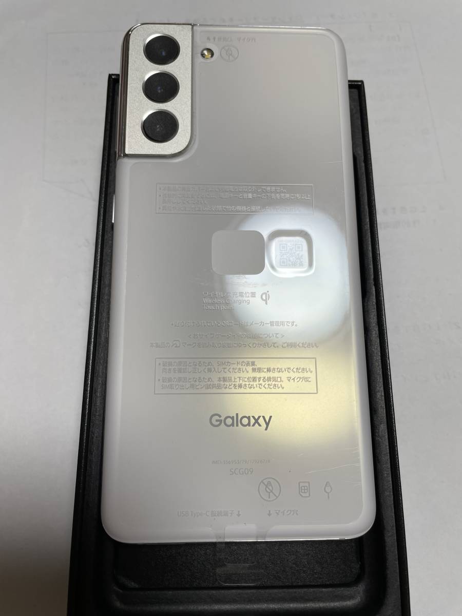 【新品未使用】SIMフリー済 au Galaxy S21 5G 256GB ファントムホワイト 白 一括購入 SCG09