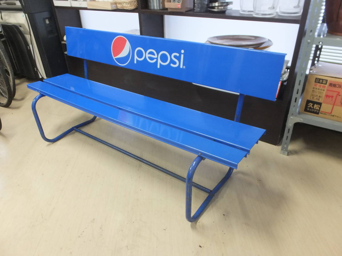 非売品！ペプシコーラ PEPSI ベンチ 幅約150cm 青 長椅子 椅子 チェア