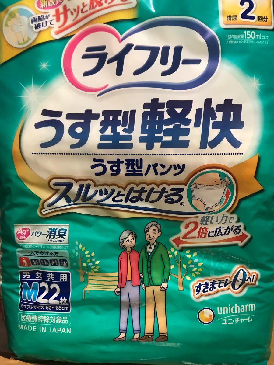 PayPayフリマ|ライフリー うす型軽快パンツ M (22枚入) 4個セット PayPayフリマ|ライフリー うす型軽快パンツ M (22枚入) 4個セット