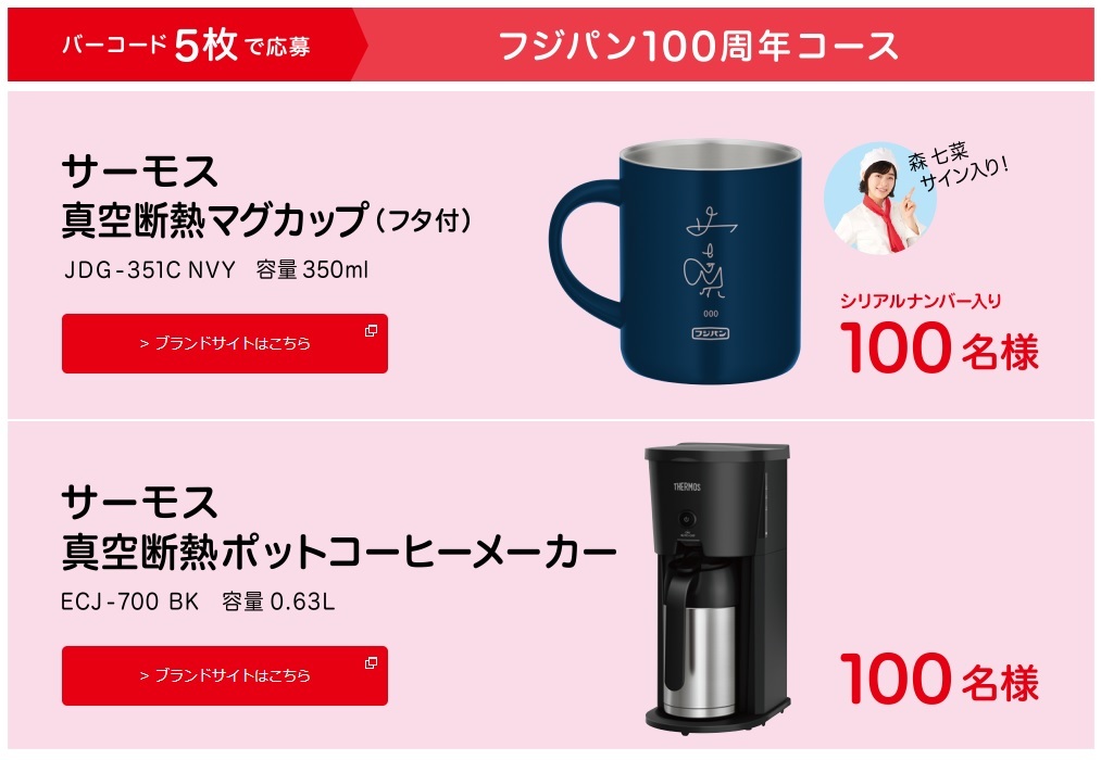 ブランドおしゃれ 直筆サイン入りチェキ 森七菜 サイン入り サーモス