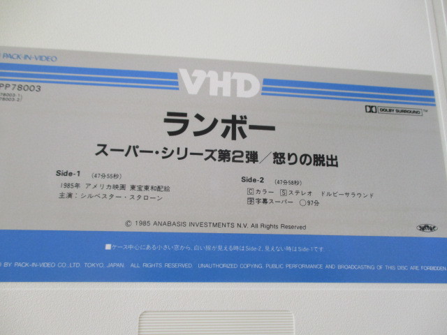 VHD/ Rimbaud 2... .. video disk 