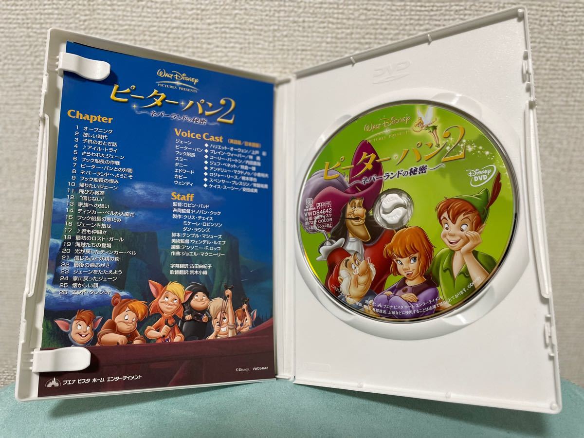 ピーターパン　ピーターパン2 DVD 2作品 ディズニー　美品 ディズニーアニメ