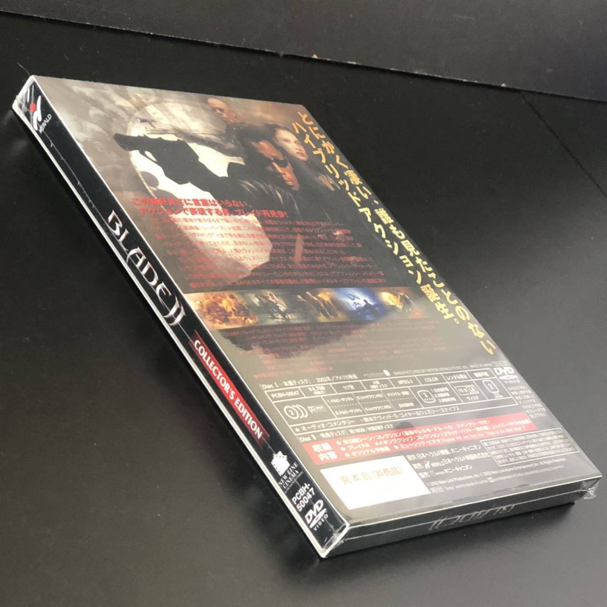 貴重 未開封 初回版 DVD 2枚組「ブレイド2 コレクターズ・エディション