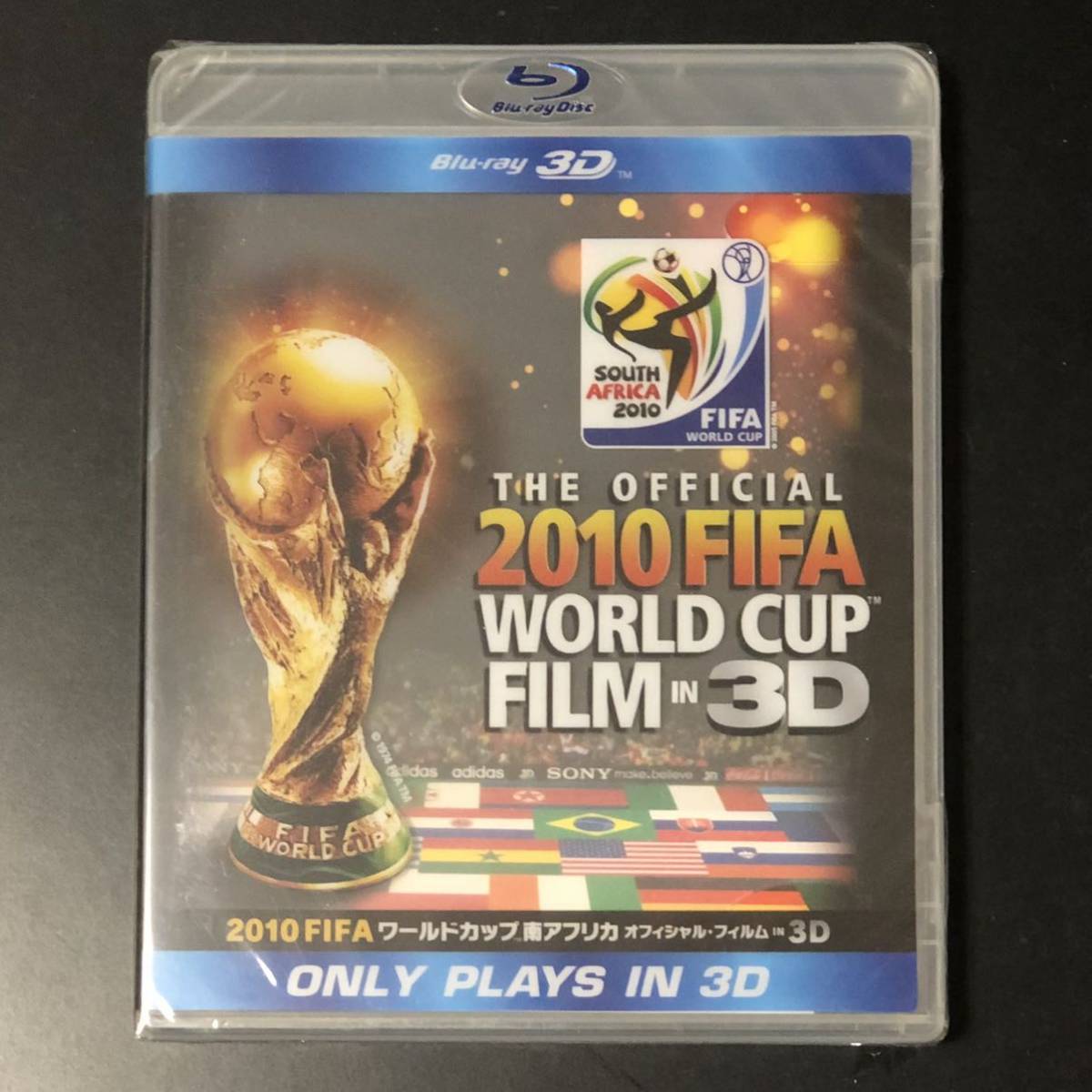 【非売品】3D Blu-ray★「2010 FIFA ワールドカップ 南アフリカ オフィシャル・フィルム IN 3D」★未開封新品/イニエスタ/メッシ サッカー