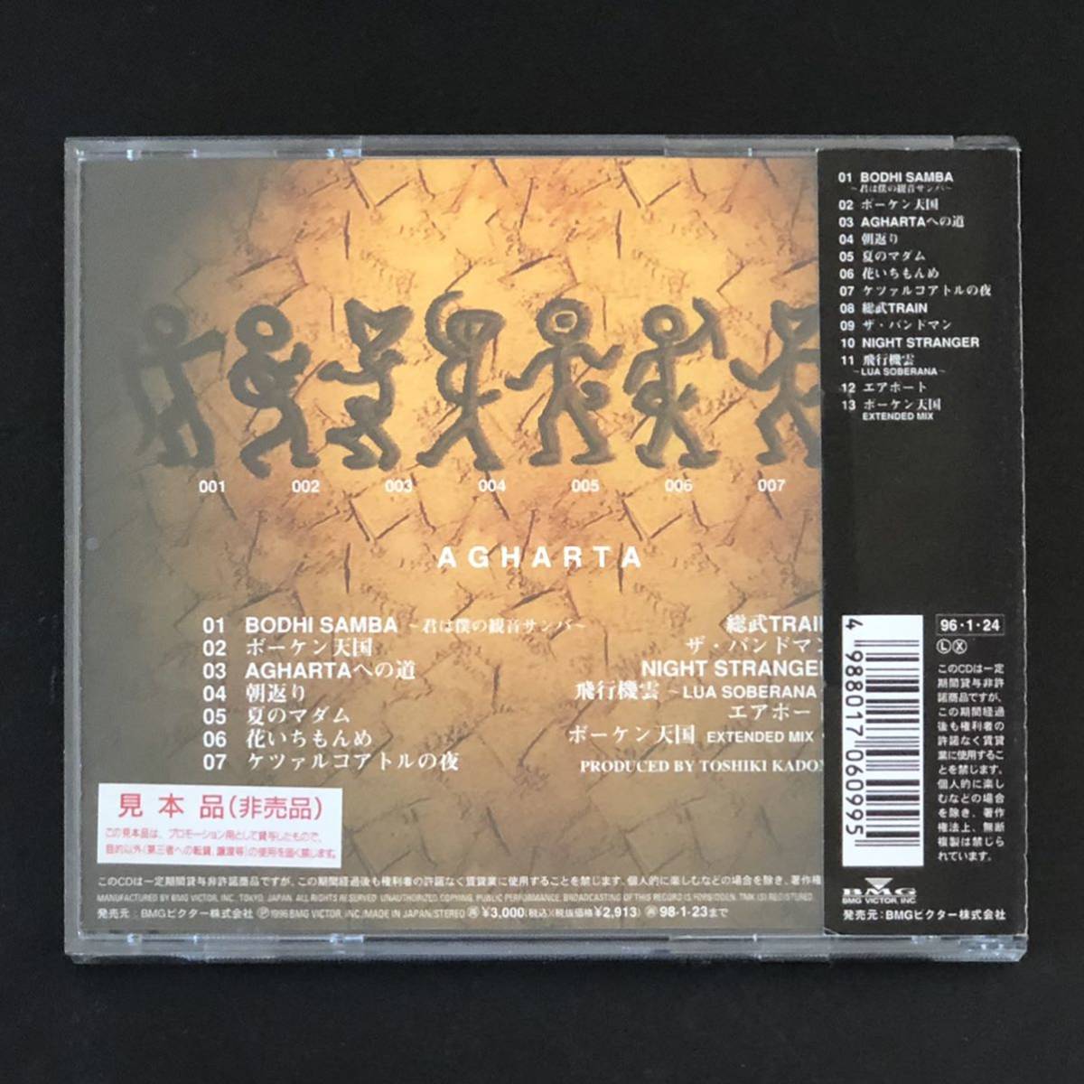 08★CD「AGHARTA / ア・ガ・ル・タ」BVCR-736★絶盤 貴重 帯付き/美品 アガルタ/角松敏生/クロスオーバー/エアポート/ボーケン天国/朝返り_画像3