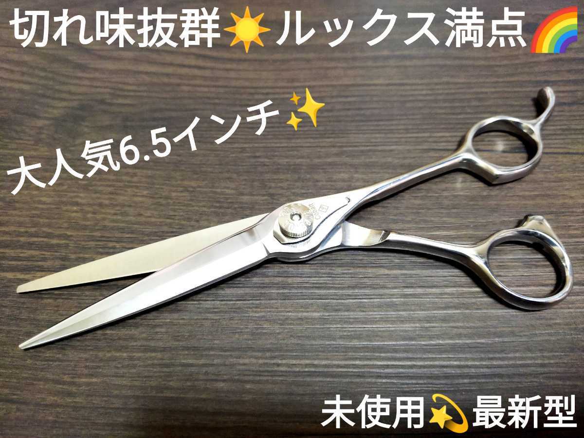 美容師用 シザー 内海 ノバクラウン レア 50 プロ用-