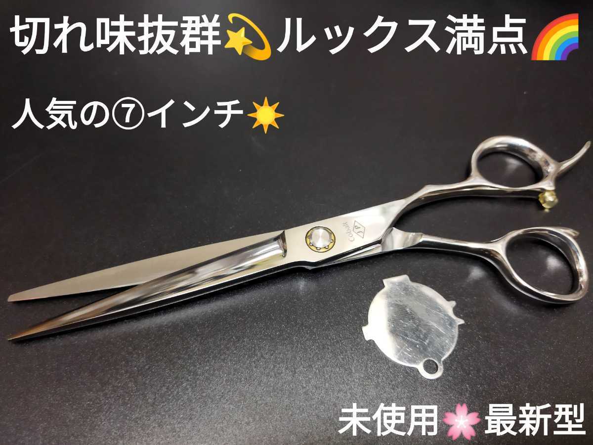 んです 最新シザー切れ味良好プロ用ハサミ美容師トリマートリミング