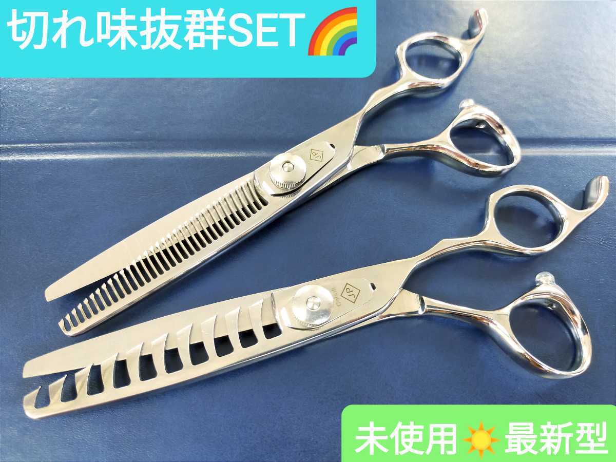 最新カットシザーセニングシザー美容師プロ用ハサミトリミングペット