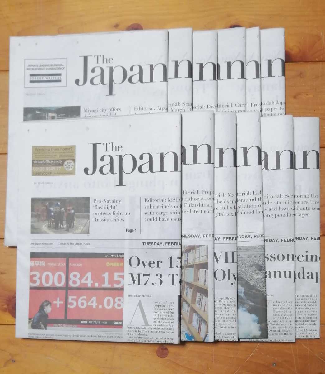 英字新聞 英語新聞 12日分 The Japan News By The Yomiuri Shimbun ラッピング 包装紙 梱包材 おしゃれ インテリア ペーパークラフト 包装紙 売買されたオークション情報 Yahooの商品情報をアーカイブ公開 オークファン Aucfan Com 英字新聞 英語新聞 12日分 The Japan News By The Yomiuri Shimbun ラッピング 包装紙 梱包材 おしゃれ インテリア ペーパークラフト 包装紙 売買されたオークション情報 Yahooの商品情報をアーカイブ公開 オークファン Aucfan Com