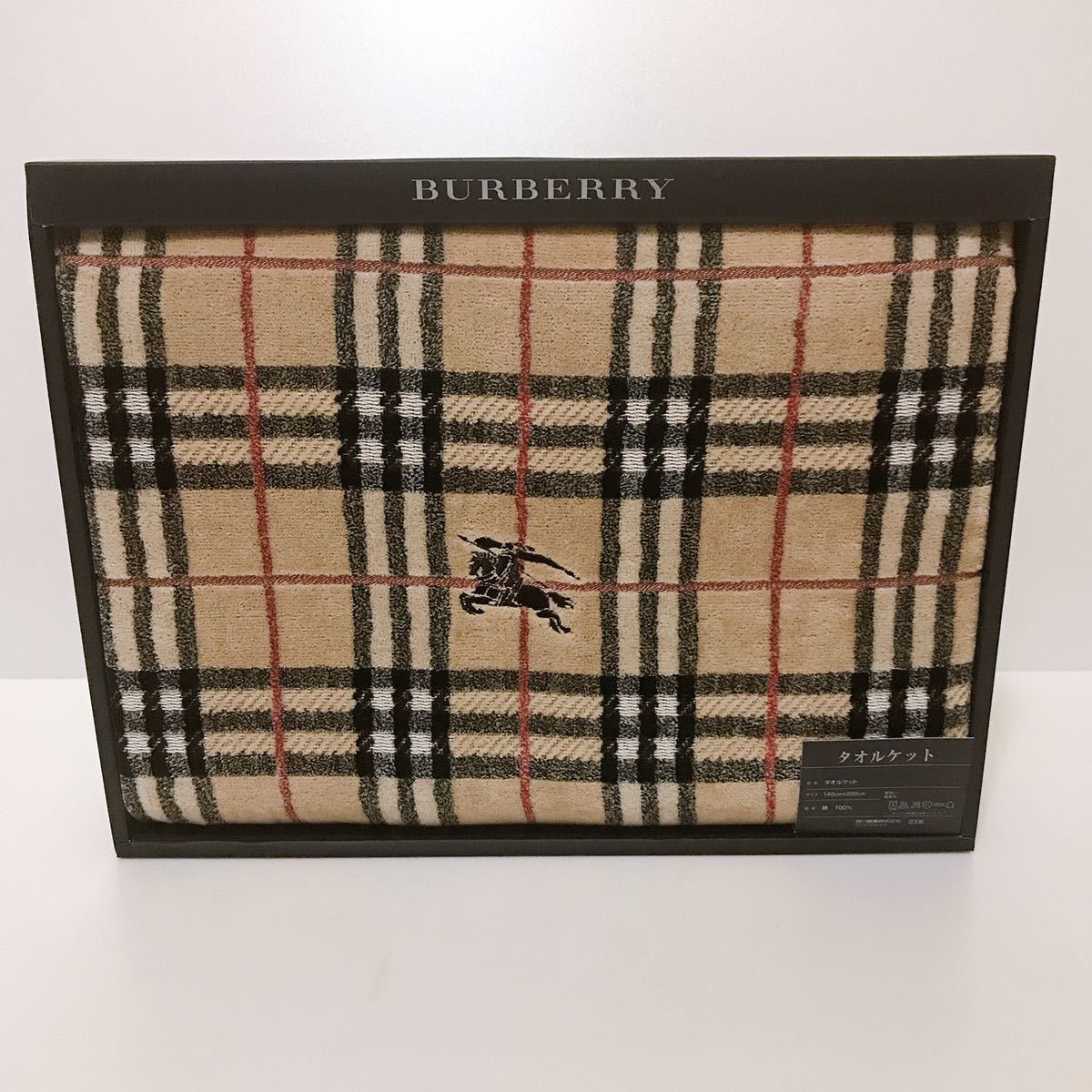 ブランド品 BURBERRY タオルケット 西川 未使用品 箱付き kead.al