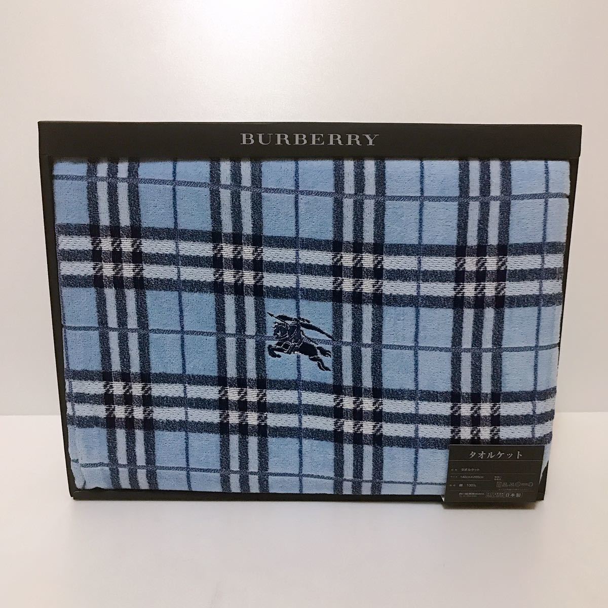 BURBERRY バーバリー タオルケット(ハーフケット) 日本製 - その他