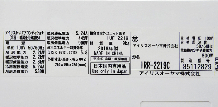 IRIS OHYAMAIRRCアイリスオーヤマ ルームエアコン 2.2kW