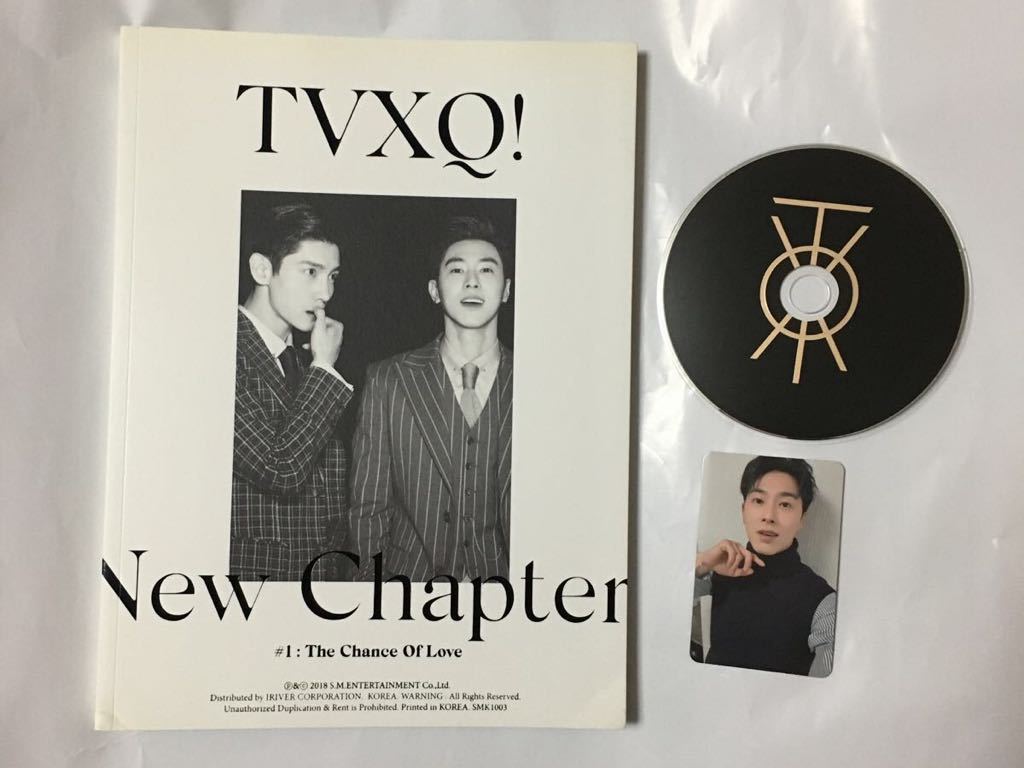 送料込み　東方神起　TVXQ!　CD　8集　NEW CHAPTER ♯1　:THE CHANCE OF LOVE　11曲　韓国盤　ユノ　K-POP_画像1