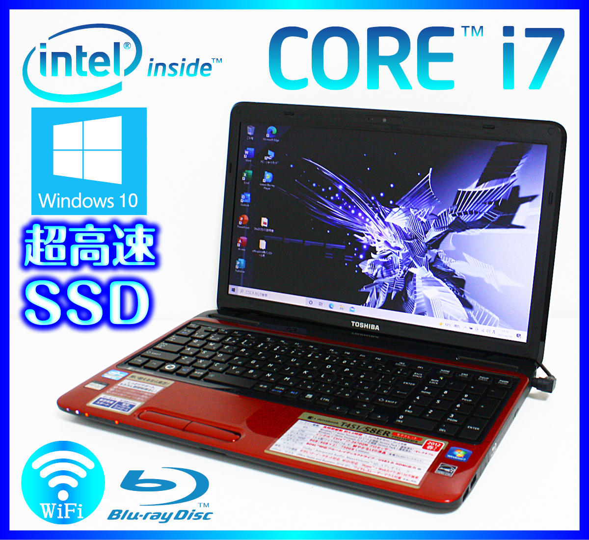 東芝 ノートパソコン Blu-ray Webカメラ i7 Core SSD搭載