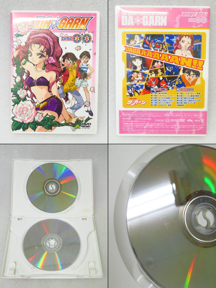 直売早割 送料込み 伝説の勇者 ダ・ガーン ブレイブボックス 1・2 全8巻 / THE BRAVE FIGHTER OF LEGEND DA・GARN BRAVE-BOX 直売早割 送料込み 伝説の勇者 ダ・ガーン ブレイブボックス 1・2 全8巻 / THE BRAVE FIGHTER OF LEGEND DA・GARN BRAVE-BOX