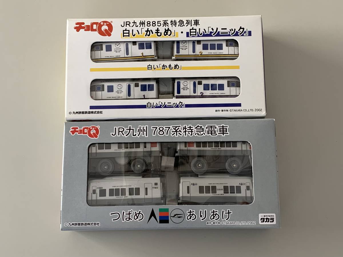 *JR Kyushu [885 серия Special внезапный ряд машина & 787 серия Special внезапный электропоезд Choro Q] нераспечатанный *