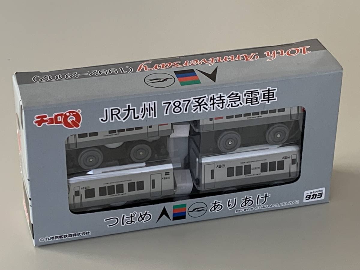 *JR Kyushu [885 серия Special внезапный ряд машина & 787 серия Special внезапный электропоезд Choro Q] нераспечатанный *