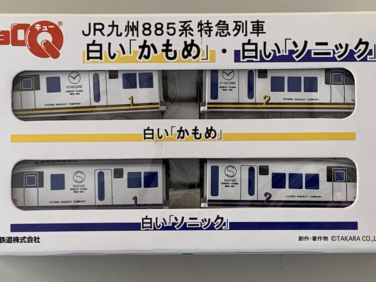 *JR Kyushu [885 серия Special внезапный ряд машина & 787 серия Special внезапный электропоезд Choro Q] нераспечатанный *