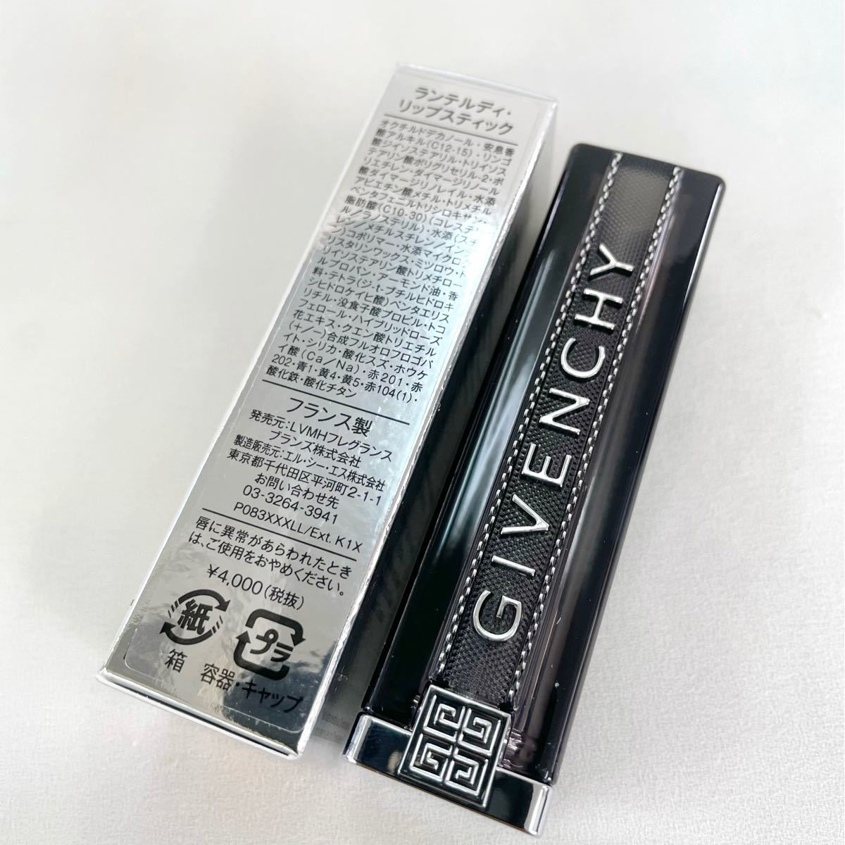 【国内正規品】新品未使用 GIVENCHY ランテルディリップスティック No.117