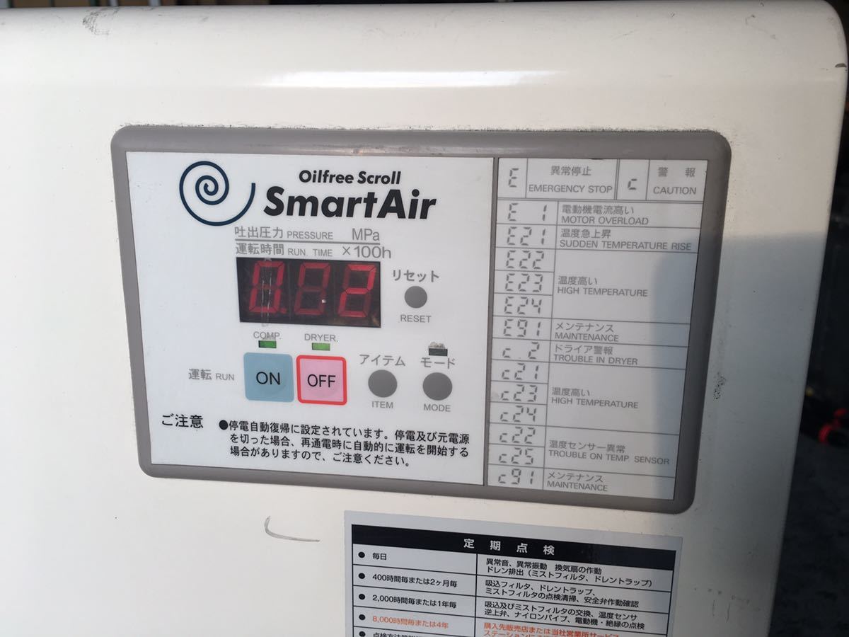 ANEST IWATA アネスト岩田 SLP-07EED オイルフリースクロール ANEST IWATA アネスト岩田 SLP-07EED オイルフリースクロール