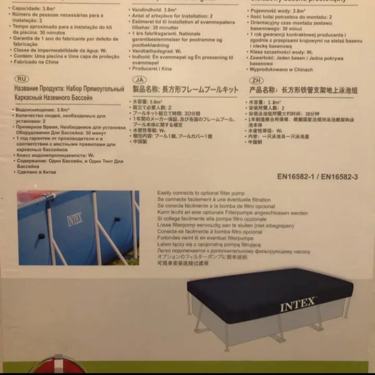 コストコ Costco INTEX(インテックス)製ファミリープール RECTANGULAR