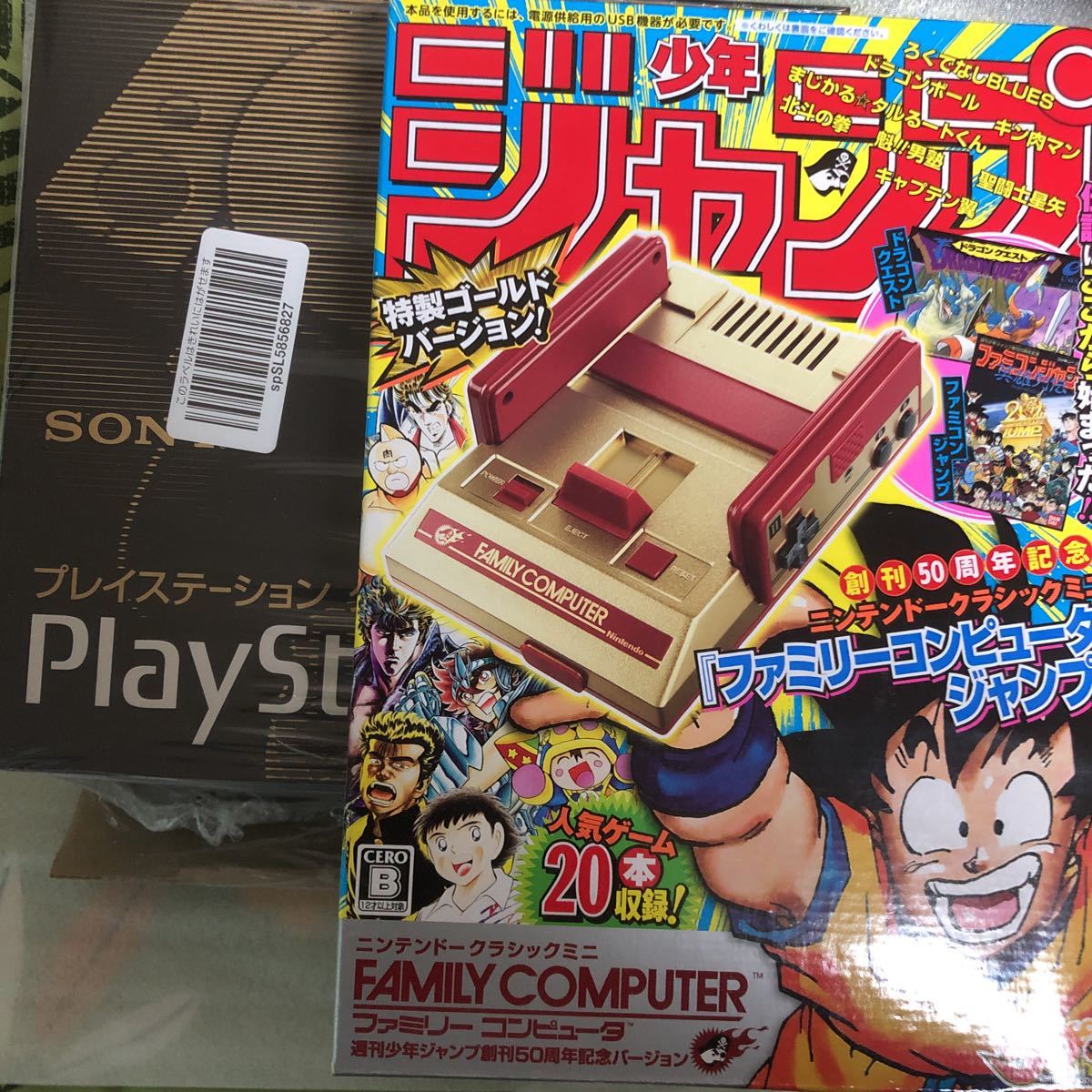 独特な 新品 ニンテンドークラシックミニ ファミコンミニ 週刊少年
