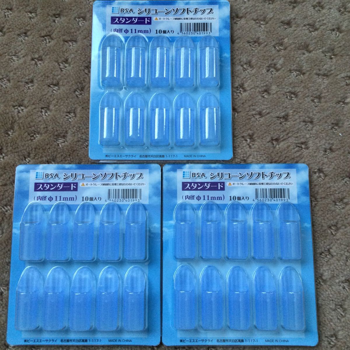 【あす楽対応】 シリコーンソフトチップ30個 送料0円 歯科バキュームチップゴム