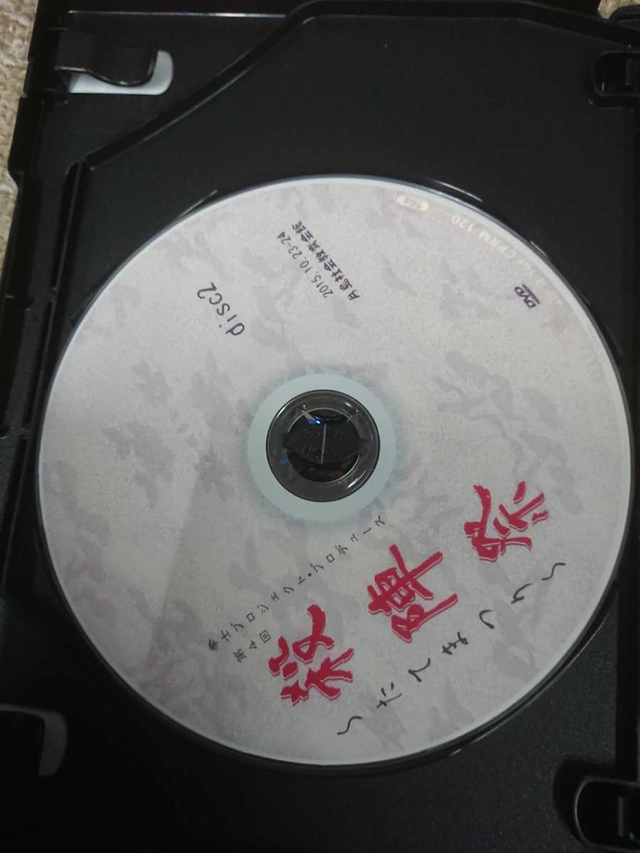 386 中古 DVD 殺陣祭 たてまつり 映画鑑賞 _画像4