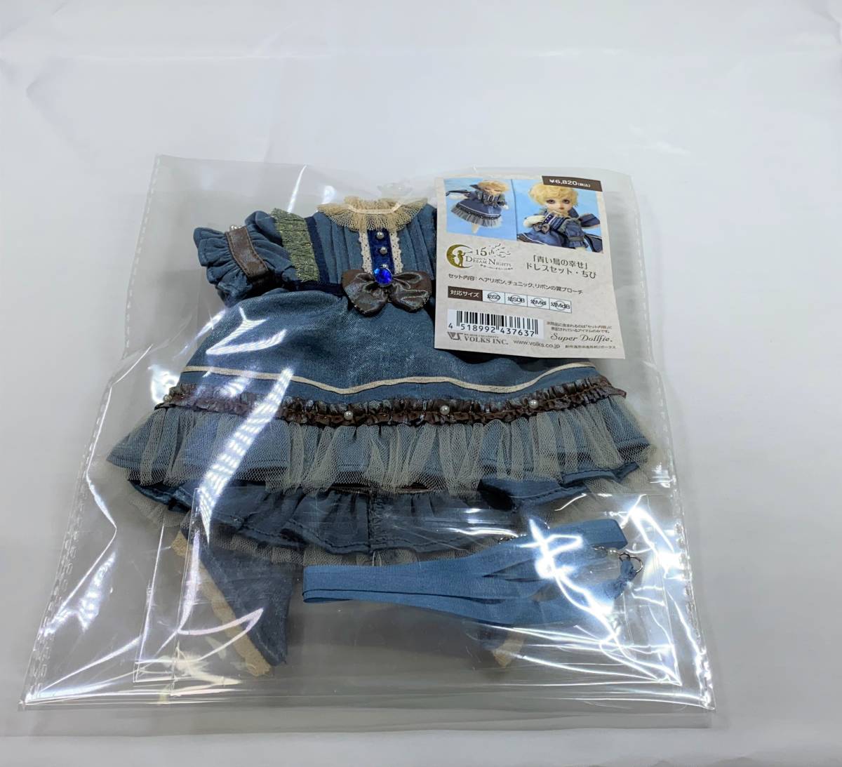 青い鳥の幸せ ドレスセット ちび /ドルパ46 ボークス 幼SD(服、靴 