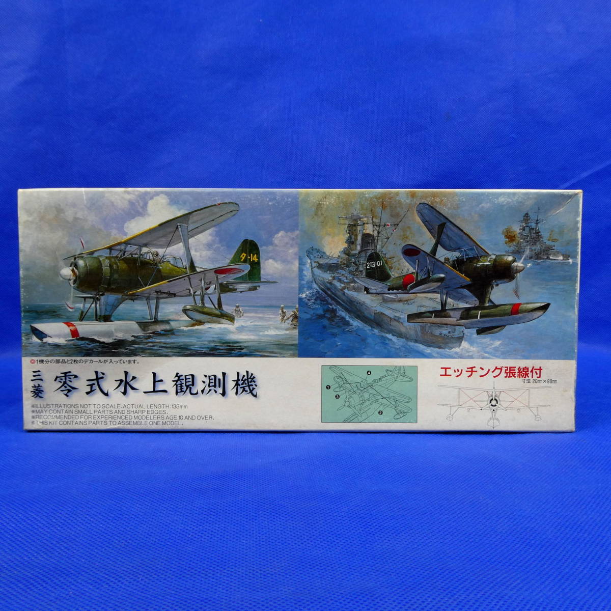 三菱零式水上観測機★大日本帝国海軍★プラモデル★フジミ模型★１９９７年製★１/７２スケール★２つの完成品タイプが選べます★新品