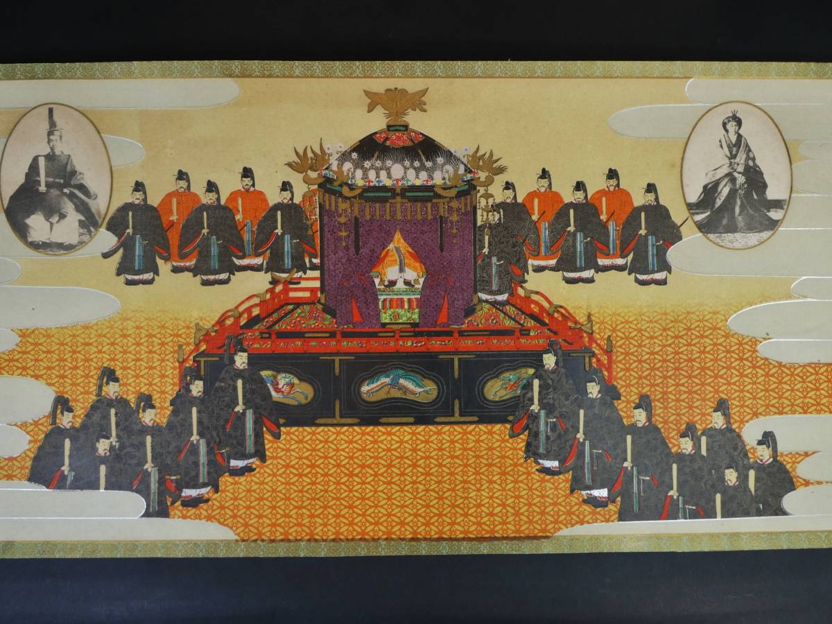 Yahoo!オークション - 大正四年 『大正御大礼絵巻』 大正天皇 御 Yahoo!オークション - 大正四年 『大正御大礼絵巻』 大正天皇 御
