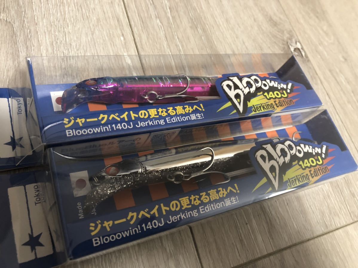 ブローウィン140J 2個 ブルピン・池上ダイヤモンド www.toguuk.com