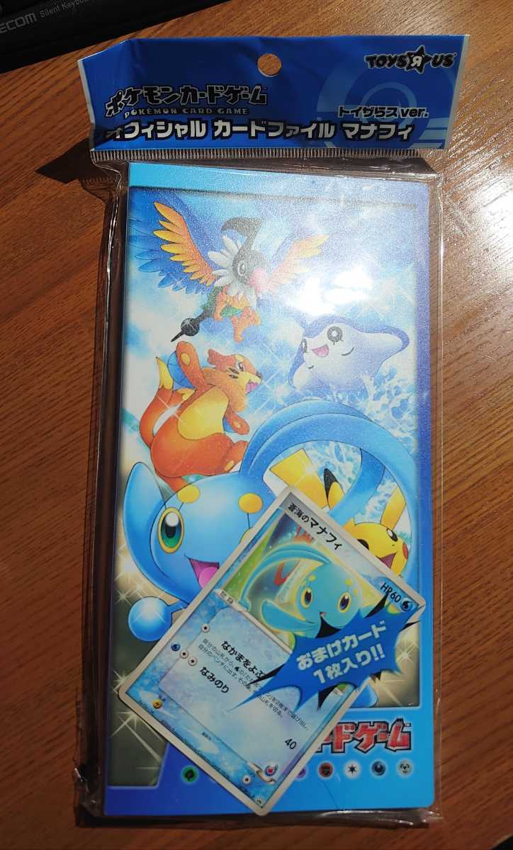 ポケモンカード トイザらス限定 オフィシャルファイル+蒼海のマナフィ