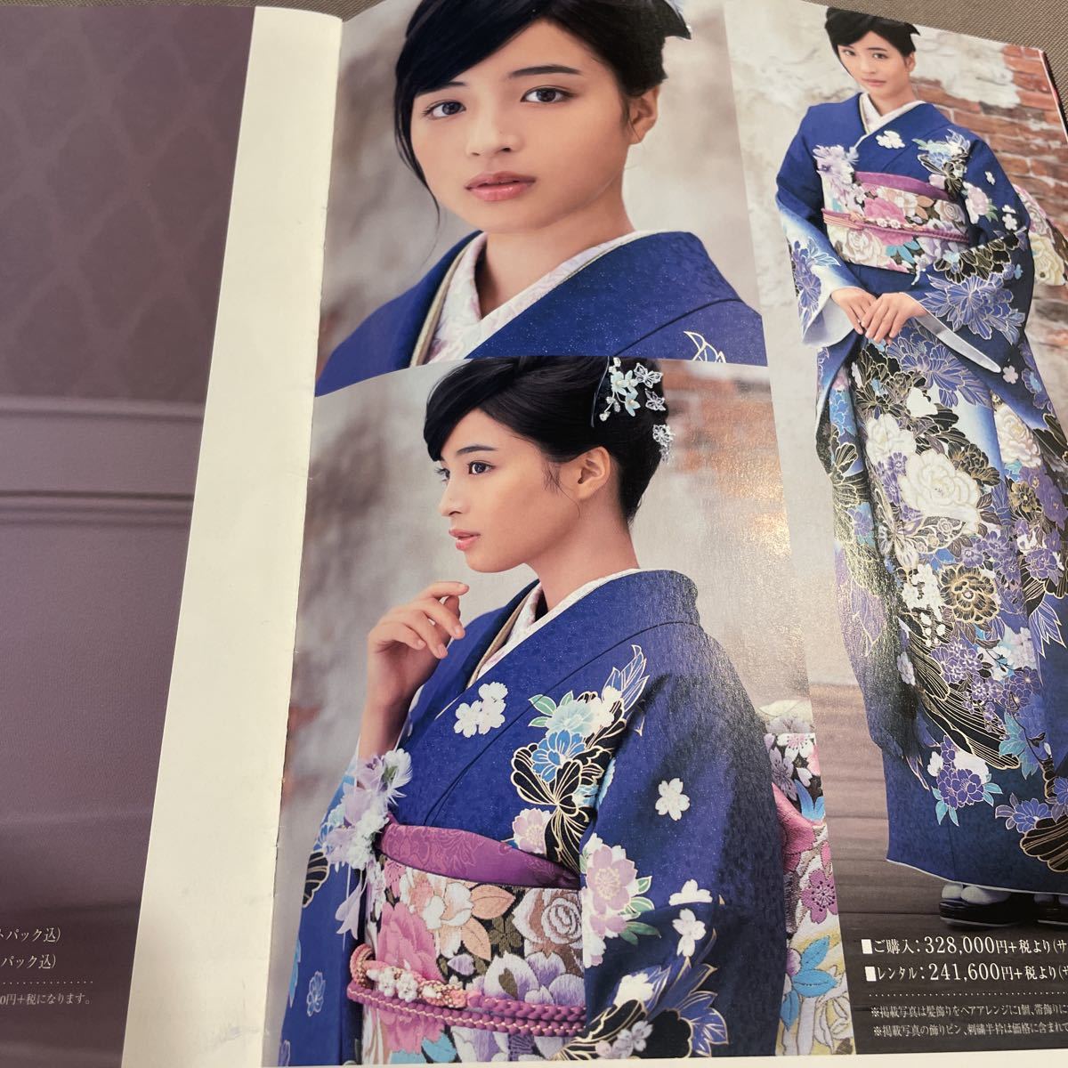 広瀬すず☆2018やまと振袖コレクションカタログ☆印刷サイン付き 広瀬すず☆2018やまと振袖コレクションカタログ☆印刷サイン付き
