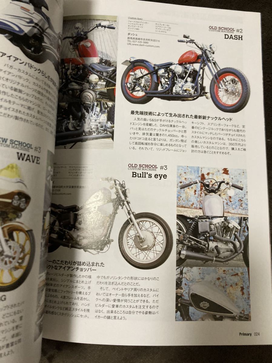 K97-4/Primary プリマリーマガジン Vol.29 2016年1月 綴じ込み付録有 タンデムツーリング バイク選びは9割見た目_画像3