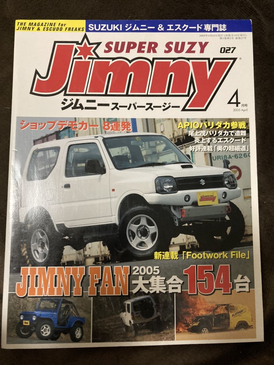 K98-12/Jimny ジムニー 2005年4月号 Jimny fan2005大集合154台 ショップモデカー8連発_画像1