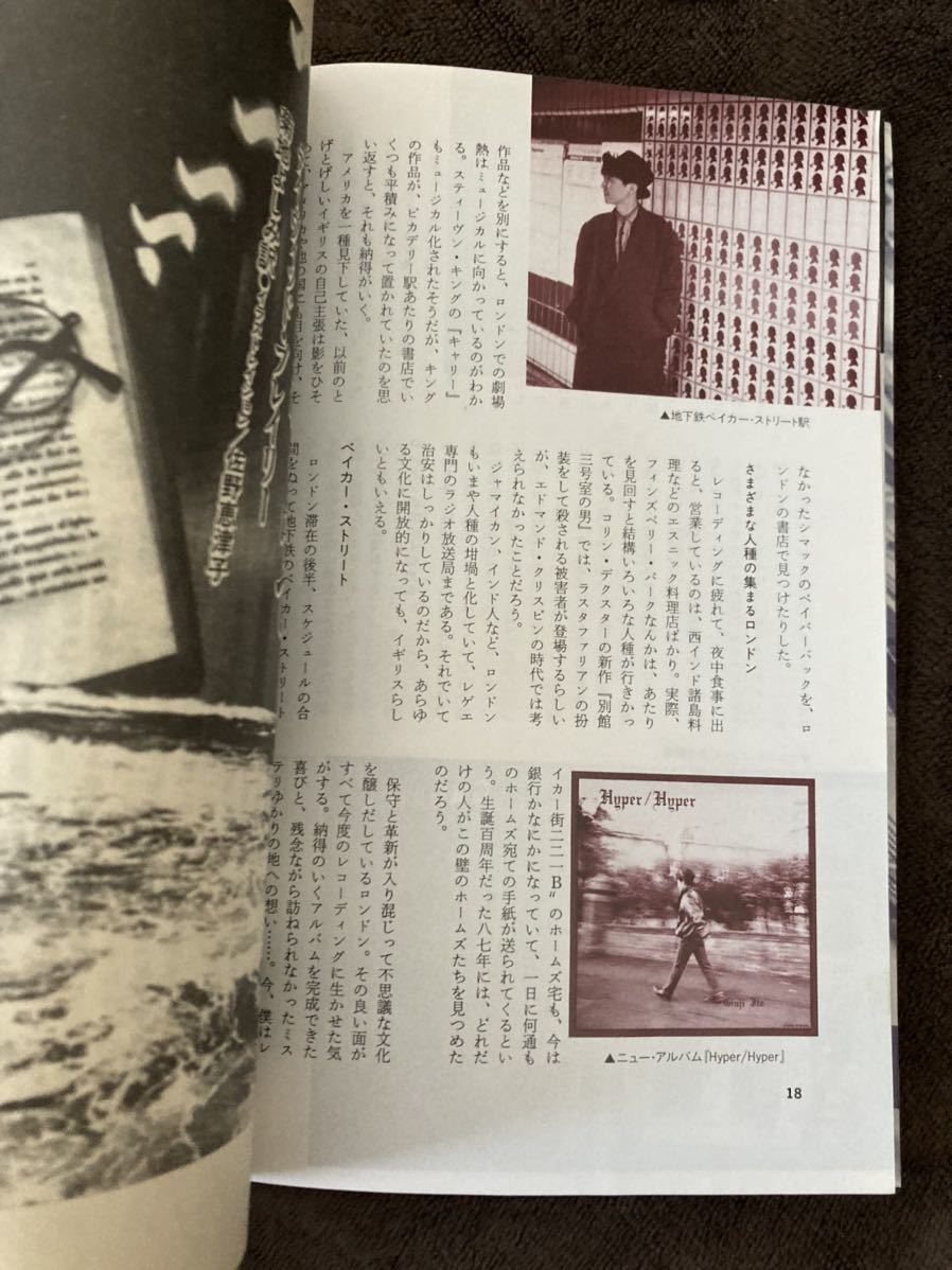 K102-10/ミステリマガジン 1988年5月 No.385 ミステリの仲間 浅井愼平・東理夫・本山賢司 _画像5