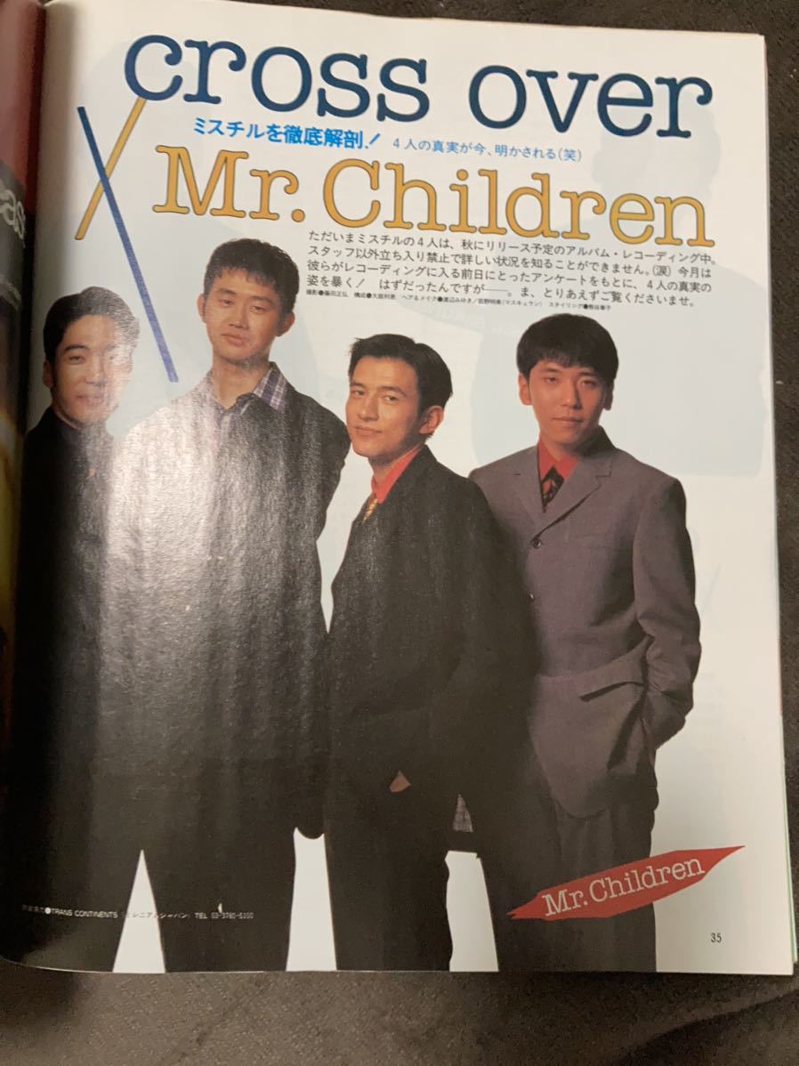 K108-17/GB GUITAR BOOK 1994年6月 TMN access UNICORN T-BOLAN Mr.Children CHAGE&ASKA SING LIKE TALKING 