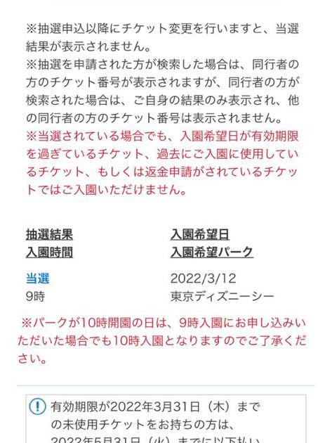 東京ディズニーシー ペアチケット 3月12日 土 Riainstituto Org