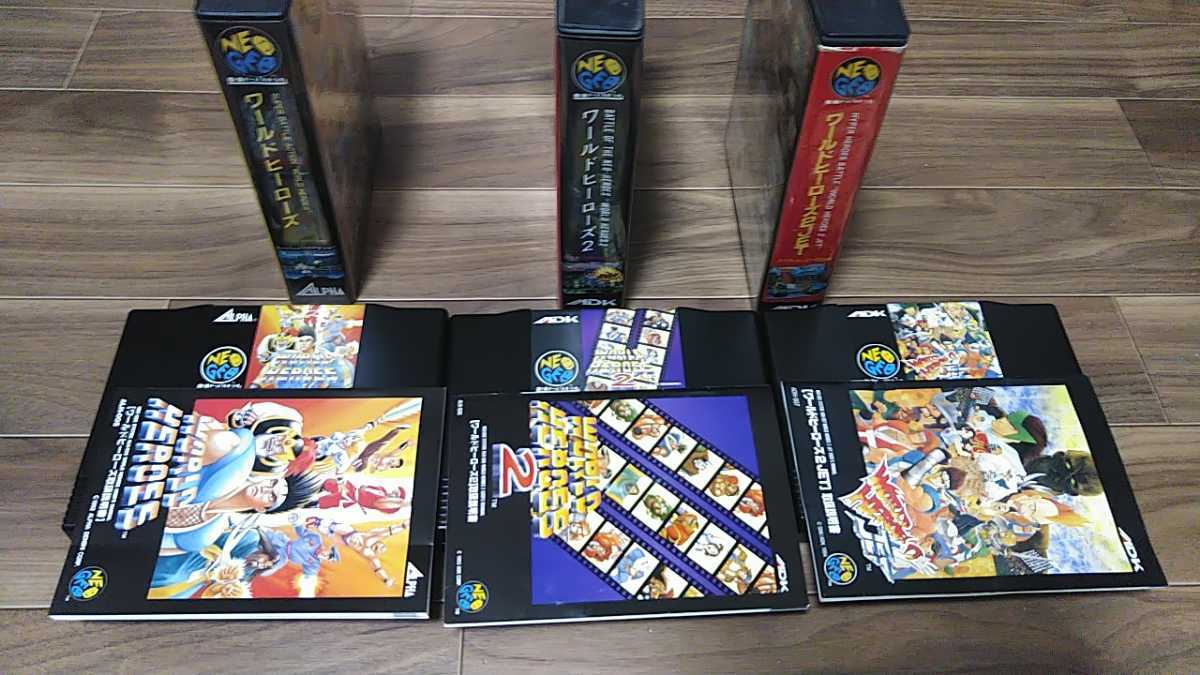 ネオジオ ワールドヒーローズ ワールドヒーローズ2 ワールドヒーローズ