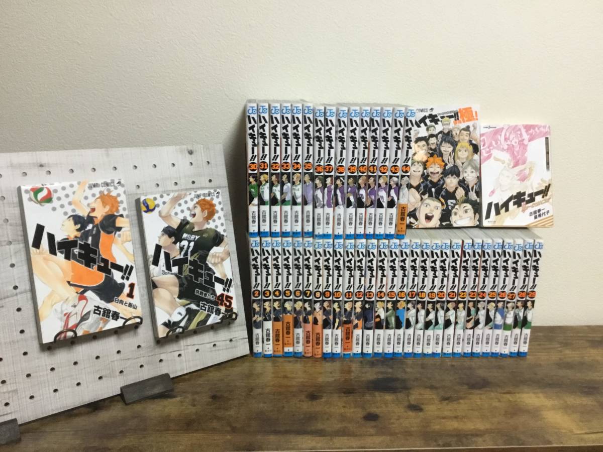 送料無料】ハイキュー 全巻セット(1~45巻)+ファイナルガイドブック