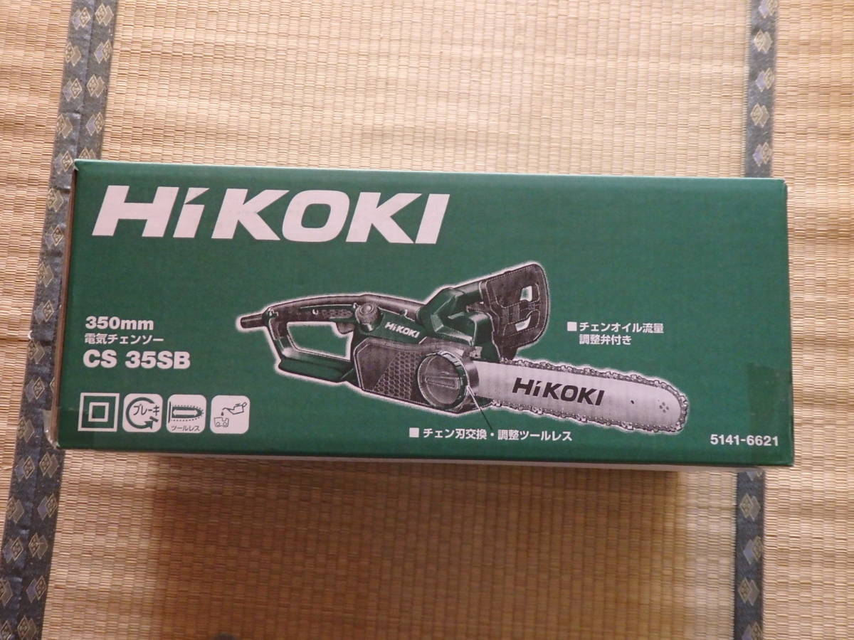 通販 HiKOKI ハイコーキ 電気チェーンソー CS35Y AC100V ガイドバー