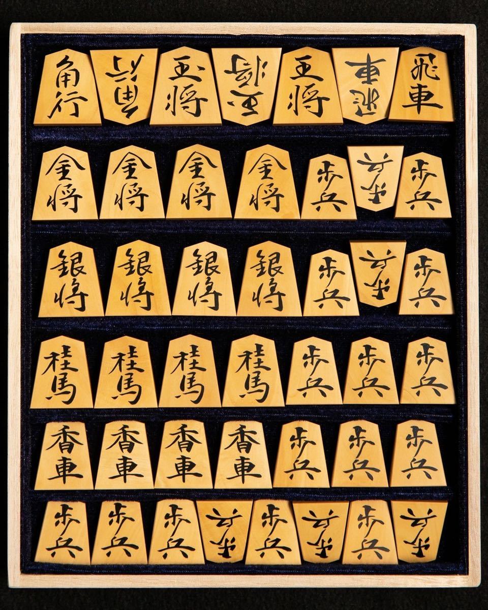 薩摩黄楊 空蝉 三玉 彫埋駒 若水作 将棋駒 | www.crf.org.br